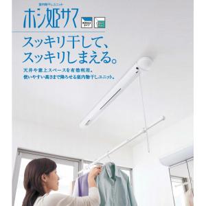 パナソニック 室内物干し ホシ姫サマ [CWF...の詳細画像2