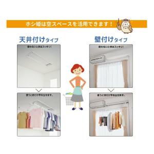 パナソニック 室内物干し ホシ姫サマ [CWF...の詳細画像5