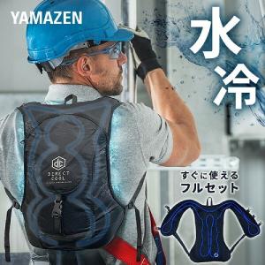 水冷服 ダイレクトクールプロ仕様 山善 YAMAZEN [DC-B02S] バッテリー容量5200mAh 連続約10.5時間使用可能 冷却ベスト水冷ベスト 熱中症対策優良配送｜e-キッチンマテリアル