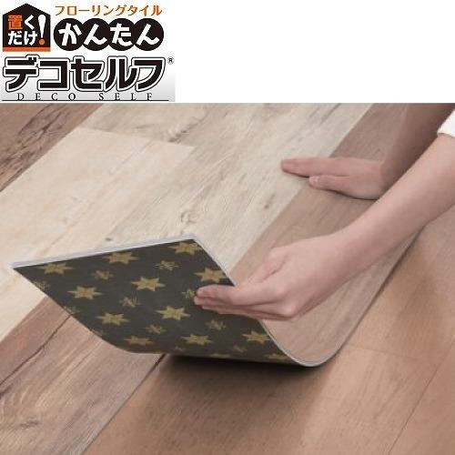 フローリング材 デコセルフ [DEKOSELF] 塩ビ系床材 デコリカシリーズ 950×184×厚さ...