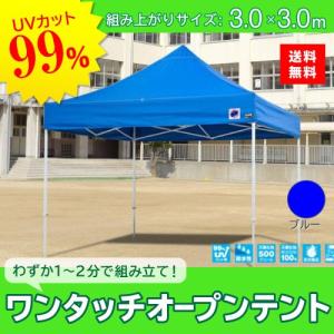 イージーアップテント 組み立てテント ビスタ [DMJ35-24] 3.5m×3.5m