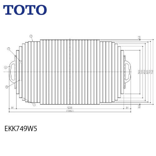 風呂ふた 風呂ふた シャッター式 TOTO [AFEKK749W5] 納期2週間