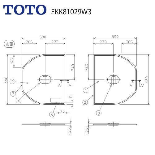 風呂ふた 軽量把手付組み合わせ式 組みふた TOTO [AFEKK81029W3] 納期2週間