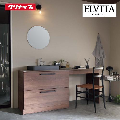 洗面化粧台 エルヴィータ ELVITA クリナップ セットプラン 間口165cm 奥行53cm メー...