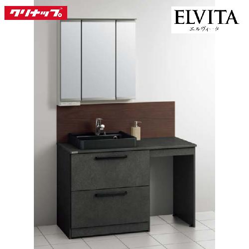 洗面化粧台 エルヴィータ ELVITA クリナップ セットプラン 間口120cm 奥行53cm メー...