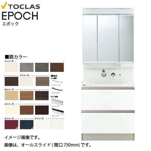 洗面化粧台 EPOCH エポック 間口900mm トクラス [epoch21044] Z/Y/N/Q...