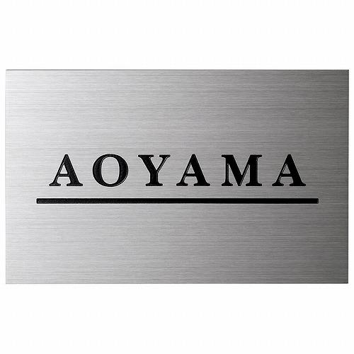 表札 小さな表札 小さなステンレス表札 [ES-9] 美濃クラフト  メーカー直送