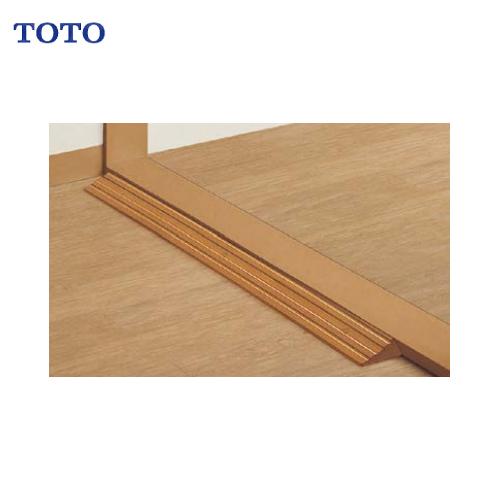 段差解消スロープ 定尺タイプ(長さ760mm・1本入り) toto [EWA112SH20#□] 転...