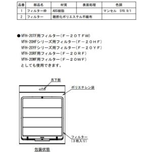 東芝 一般換気扇用別売部品 フィルター [F-...の詳細画像2