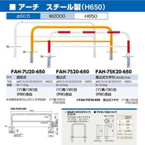 49 Offのアーチ サンポール カラー 赤白 メーカー直送 サンポール 車止めポール バリカー Fah 7sf 650 Rw F60 5 T2 8 W00 H650mm カラー 赤白 大阪お買い得の