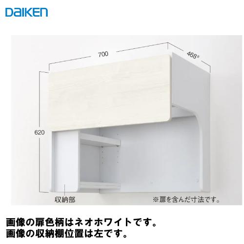 洗濯機うえ収納 組立済 大建 DAIKEN [FGC31-11□□] 700幅 省スペース収納 パイ...