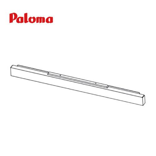 【法人様限定】パロマ 下部フィラー [FLPD-50WST] ステンレス用 50mm メーカー直送