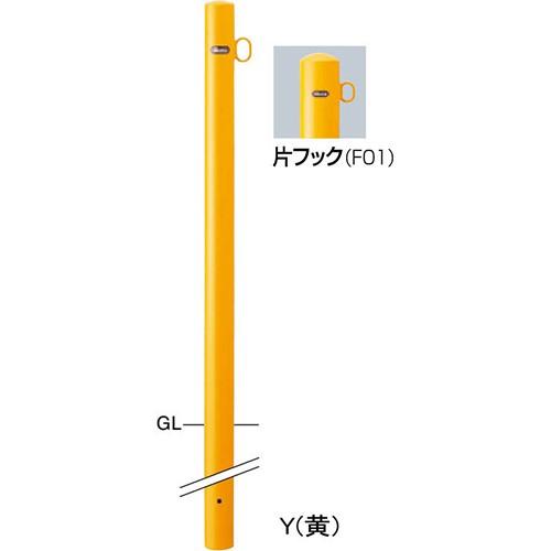 ピラー車止め スチール 埋込400 片フック Φ60.5(t2.3)×H850＋埋込400mm 白 ...