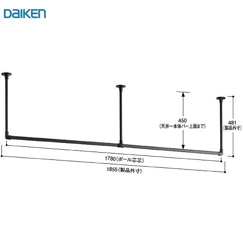 室内物干し インテリアハンガー 大建 DAIKEN [FQ0418-601] U型 1780幅 ブラ...