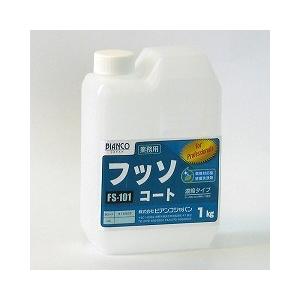 フッソコート 1kg ビアンコ BIANCO [FS-101-1kg] フッ素樹脂系洗浄保護剤 チョ...