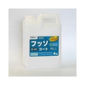フッソコート 4kg ビアンコ BIANCO [FS-101-4kg] フッ素樹脂系洗浄保護剤 チョ...