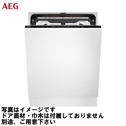 ビルトイン食洗機 60cm幅 ドア全面取り付け型 AEG アーエーゲー [FSK93817P] ディ...