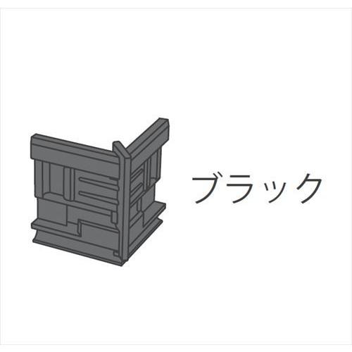 後付アルミ巾木fitbase 出隅ジョイントパーツ 8個入 ブラック [FT11J-B] 2t車配送...