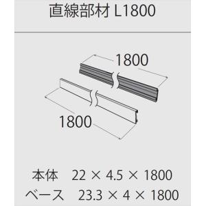 後付アルミ巾木fitbase 直線部材L=18...の詳細画像2