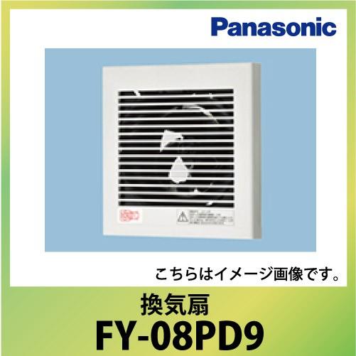 パナソニック 換気扇 FY-08PD9 パイプファン排気(格子・電源プラグ仕様) 角形パイプファン1...