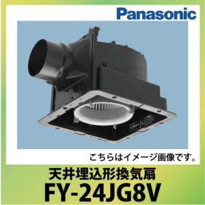 換気扇 インテリア形換気扇 25cm 遠隔操作式 パナソニック Panasonic