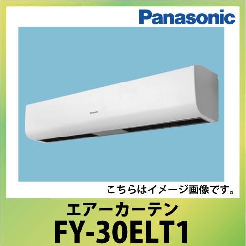 エアーカーテン 本体幅120cm パナソニック Panasonic [FY-30ELT1] 三相20...