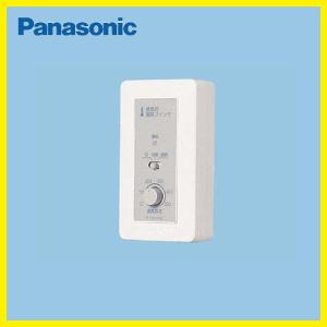 Panasonic（パナソニック） 換気送風機用スイッチ ワイド21 カバー付