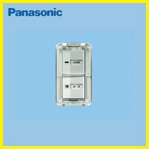 Panasonic（パナソニック） 換気送風機用スイッチ ワイド21 カバー付