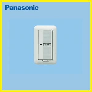 Panasonic（パナソニック） 換気送風機用スイッチ ワイド21 カバー付