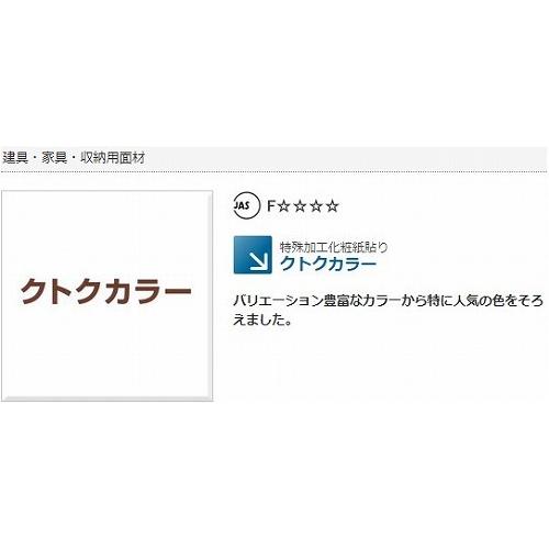 化粧合板 クトクカラー [G-7] 1820×910×2.5 ホワイトアイボリー 車上渡し 返品不可...