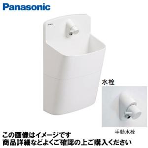 アラウーノ手洗い コンパクトタイプ 壁給水・床排水 自動水栓