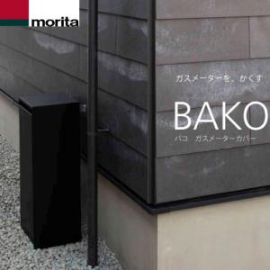 ガスメーターカバーBAKO バコ ブラック ガスメーターボックス
