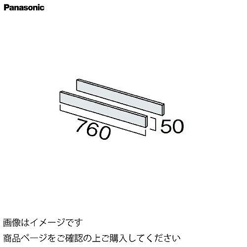 洗面化粧台 シーラインスタンダードD530  カウンター下キャビネット部材 補強用幕板 パナソニック...