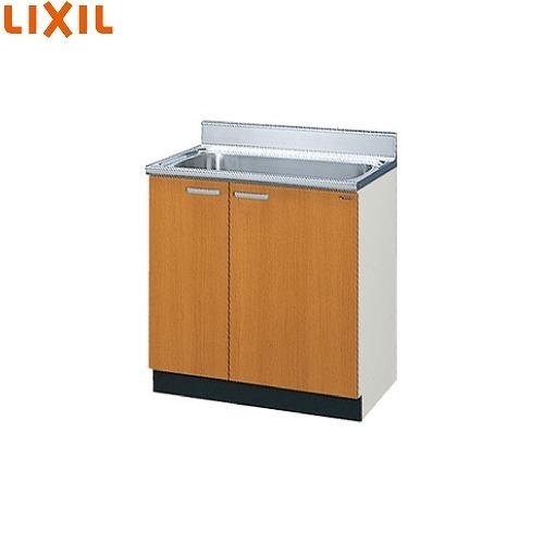 セクショナルキッチン 木製キャビネット 流し台 リクシル LIXIL [GS□-S-75MNT] 間...