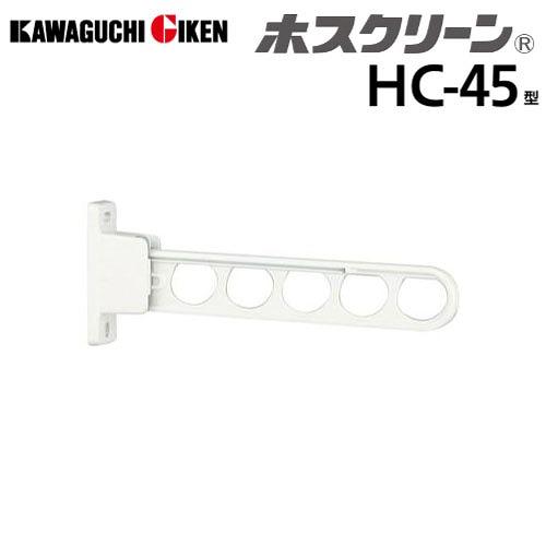腰壁用物干 ホスクリーン HC型 静音スタンダードタイプ 長さ450mm 2本組セット ホワイト [...