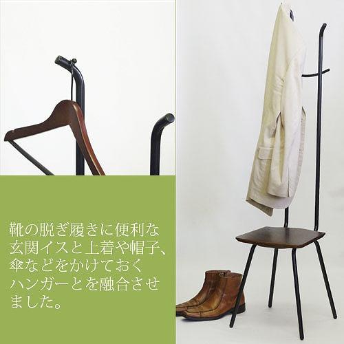 ハンガーチェアミスカンサス ダークブラウン/ブラック [HCM-3813] 椅子 ルネセイコウ メー...