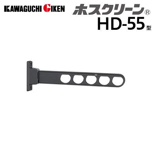 腰壁用物干 ホスクリーン HD型 ローコストタイプ 長さ550mm 2本組セット ダークブロンズ [...