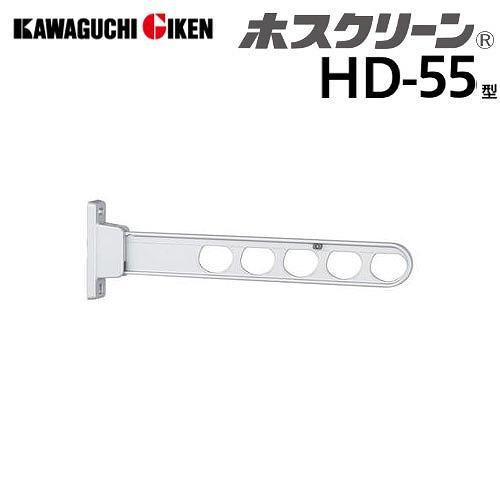 腰壁用物干 ホスクリーン HD型 ローコストタイプ 長さ550mm 2本組セット シルバー [HD-...