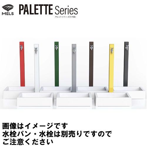 2口水栓柱 EX柱 蛇口別売 パレットシリーズ [HI-A1WR×900] L900 横取出し(バル...