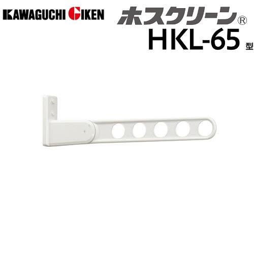窓壁用物干 ホスクリーン HKL型 3段階角度調整タイプ ロングベースタイプ 長さ652mm ホワイ...