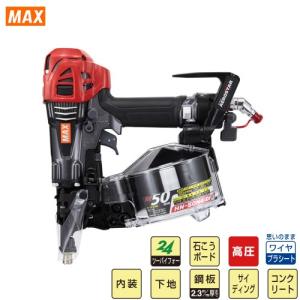 釘打機 高圧コイルネイラ HN-50シリーズ ケース無 マックス MAX [HN-50N4(D)-G(CL)] クールグレー 圧力切替機構搭載(PAT.P)搭載 AEROSTAR(エアロスター)