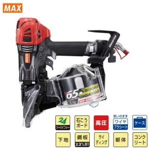 釘打機 高圧コイルネイラ HN-65シリーズ マックス MAX [HN-65N4(D)-G] クールグレー 圧力切替機構搭載(PAT.P)搭載 AEROSTAR(エアロスター)