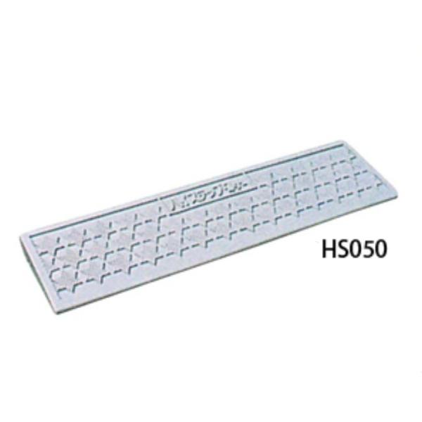 段差スロープ ハイステップコーナー [HS-050] ホワイトグレー 50mm段差用 段差スロープ ...