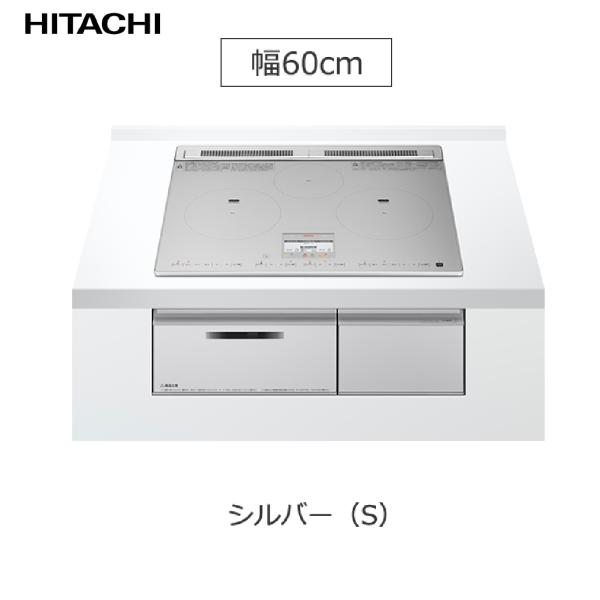 IHクッキングヒーター 3口IH 鉄・ステンレス対応 日立 [HT-N8STF(S)] シルバー(S...