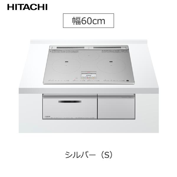 IHクッキングヒーター 3口IH 鉄・ステンレス対応 日立 [HT-N9STF(S)] シルバー(S...