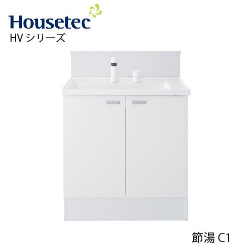 洗面化粧台 洗面台 HVシリーズ 開き扉タイプ 間口750mm 節湯C1 ハウステック [HV-B7...