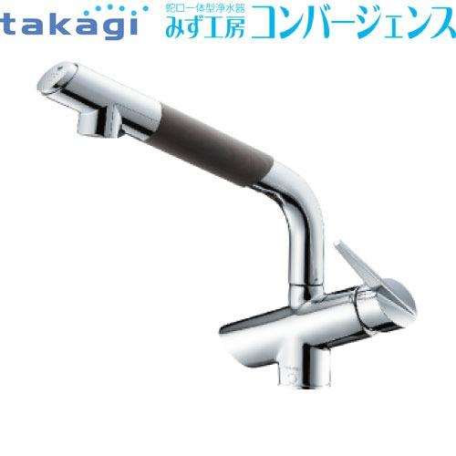 蛇口一体型浄水器 みず工房 コンバージェンス タカギ takagi [JK106TN-1NBF05]...