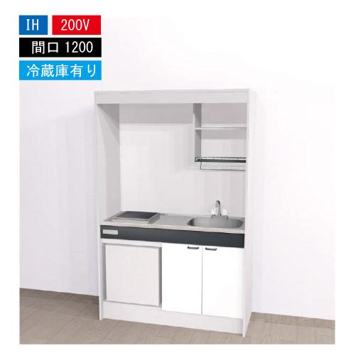 期間限定価格 ハウステック ミニキッチン 標準 [KM1200(R/L)I200VR] 電気コンロ ...