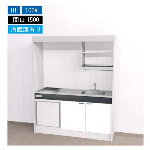 期間限定価格 ハウステック ミニキッチン 標準 [KM1500(R/L)I100VR] 電気コンロ ...
