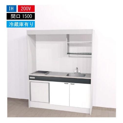期間限定価格 ハウステック ミニキッチン 標準 [KM1500(R/L)I200VR] 電気コンロ ...